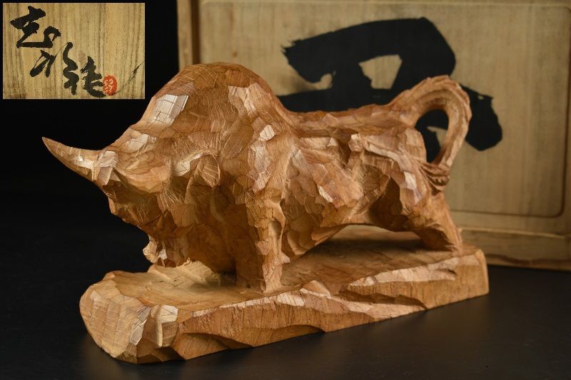 蔵A5667 辻志郎 丑 木彫り置物 共箱