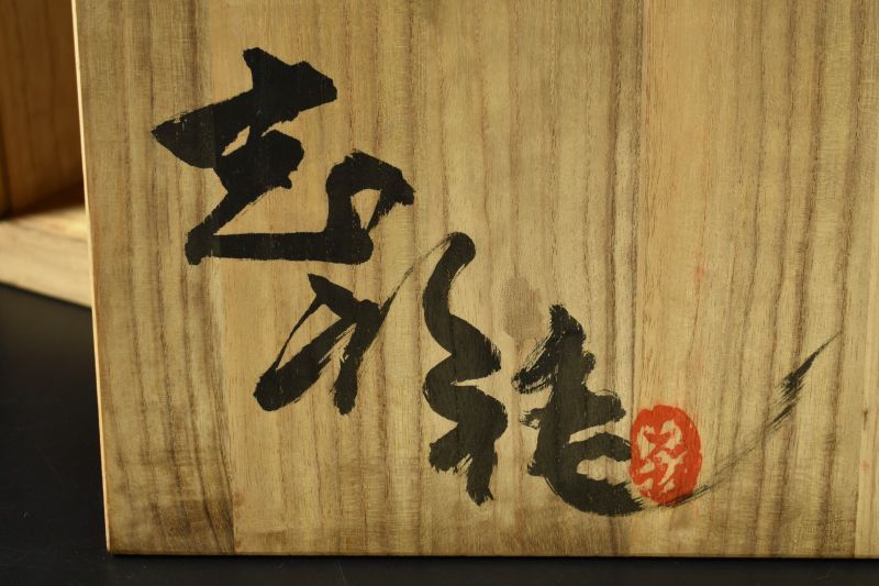 蔵A5667 辻志郎 丑 木彫り置物 共箱 WWW_IBETON_RU