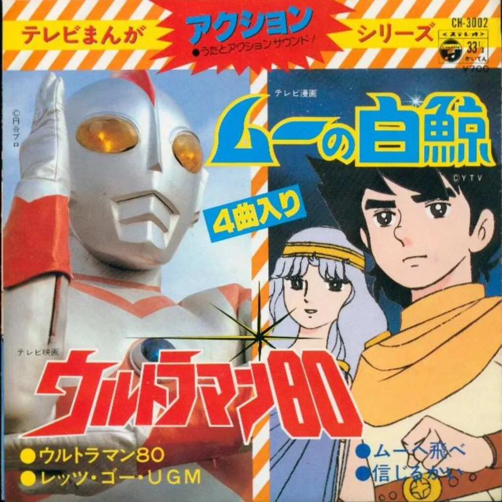 ムーの白鯨 DVD-BOX〈5枚組〉帯付き　未使用に近い：美品　国内正規品 Amazon.co.jp: ムーの白鯨 DVD-BOX : 武岡淳一, 井上和彦, 千々松幸子