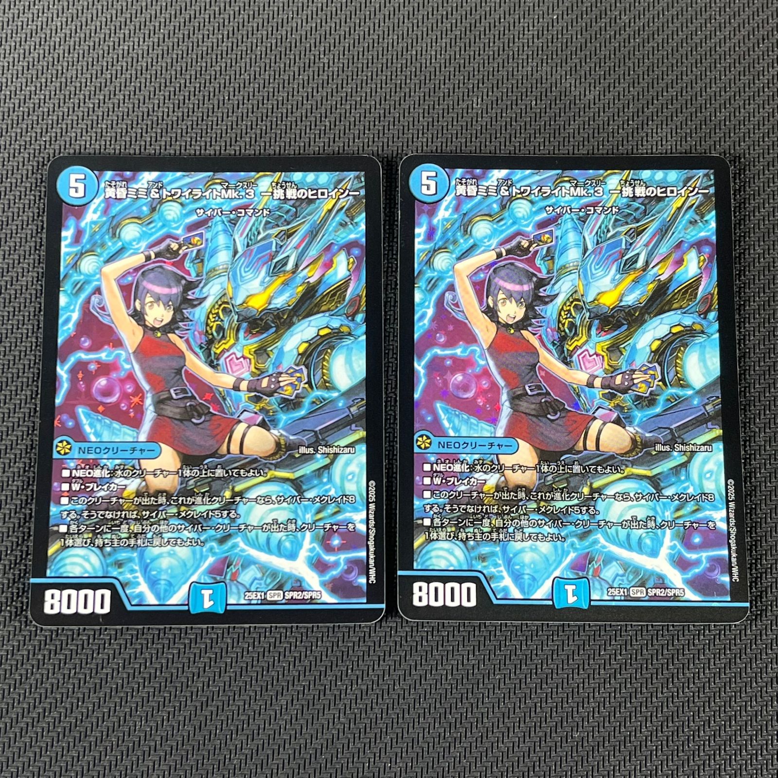 デュエマ 黄昏ミミ&トワイライトMk.3 挑戦のヒロイン 4枚セット sun