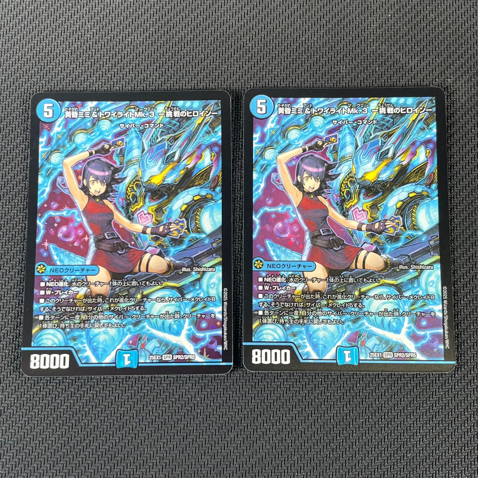 デュエマ 黄昏ミミ&トワイライトMk.3 挑戦のヒロイン 4枚セット sun