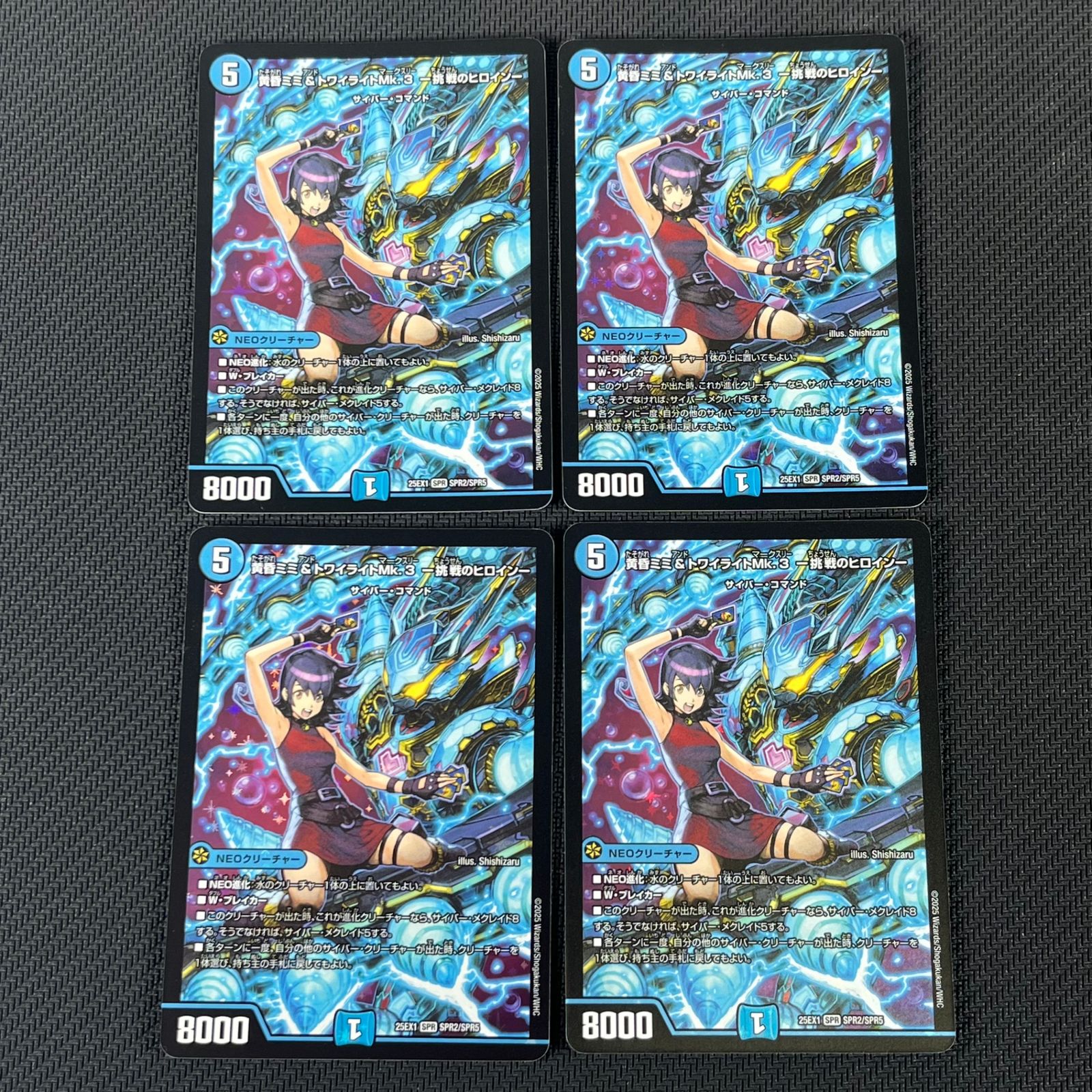 黄昏ミミ&トワイライトMk.3-挑戦のヒロイン- SPR㊙︎2 黄昏ミミ&トワイライトMk3挑戦のヒロイン【SPR】｛SPR秘2超/SPR秘5