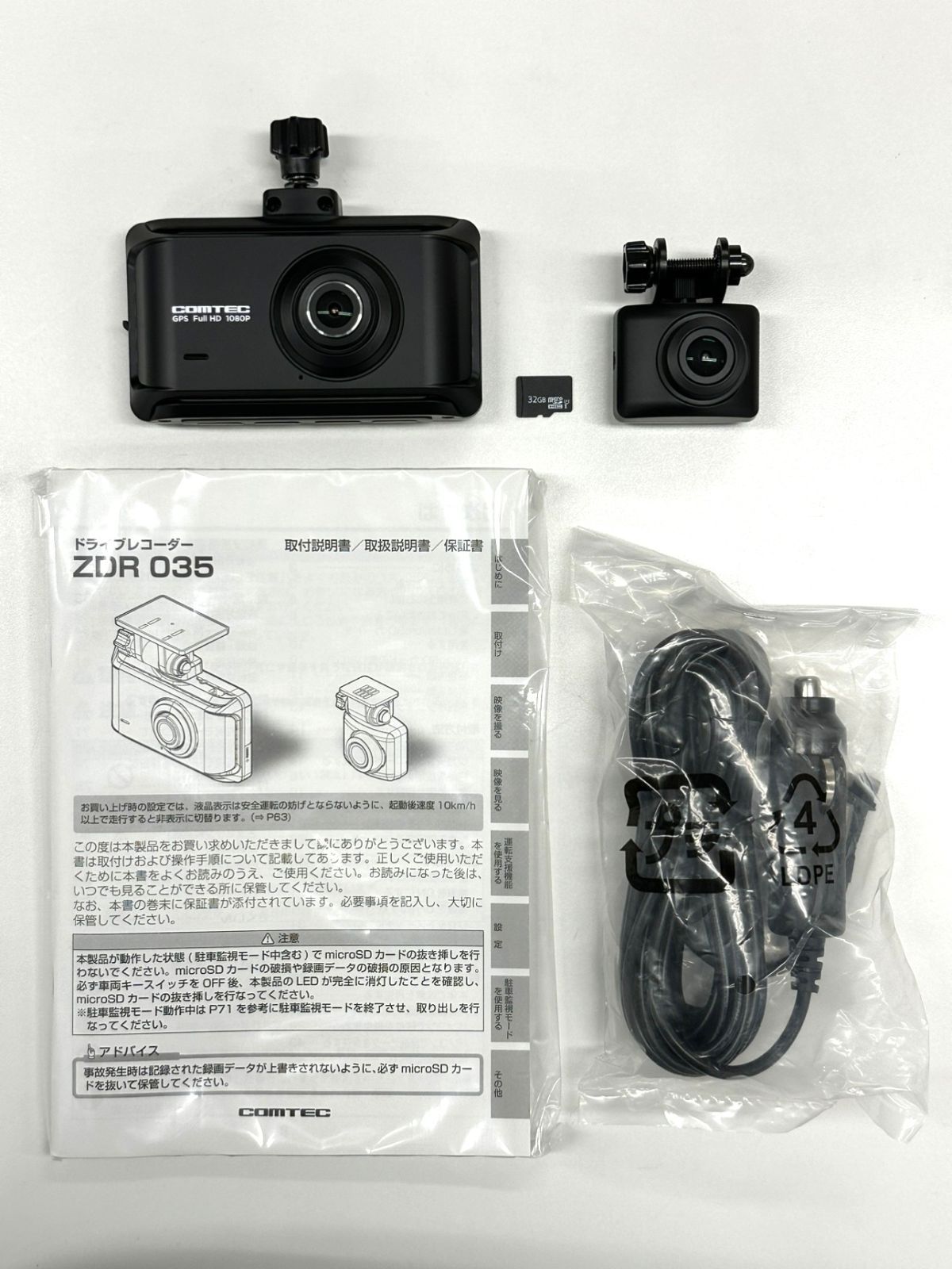 コムテック|COMTEC ZDR 035 ドライブレコーダー ドラレコ DR ダッシュカム モニター付き フロント リア セット 品 本体のみ SDカードフォーマット済み 箱有り シガー配線あり 取扱説明書あり 動作 済み 現状品 ⑫