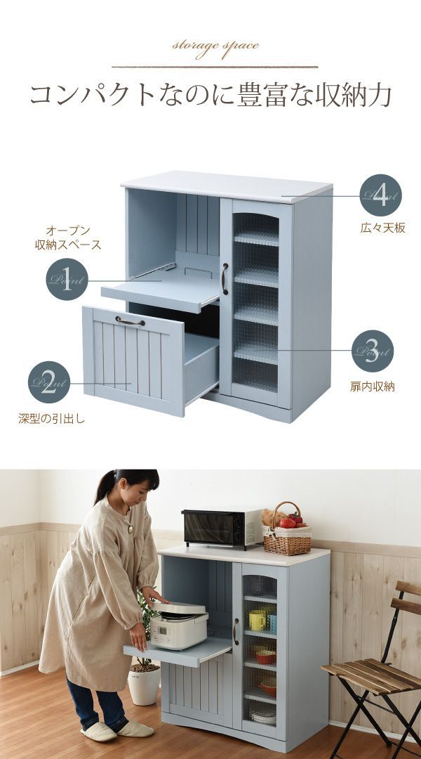 ♪キッチンカウンター カントリー調 幅75✕高さ90cm レンジ台 レンジボード キッチン収納 食器棚 カントリー コンセント キッチンボード 炊飯器 1人暮らし 姫系