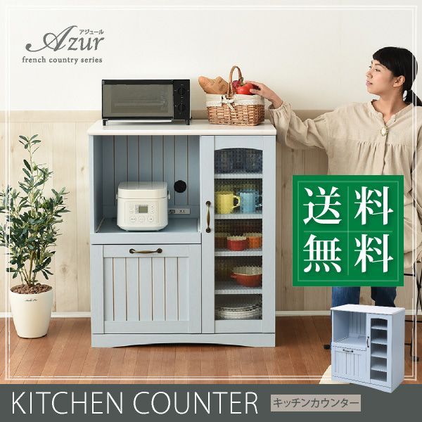 ♪キッチンカウンター カントリー調 幅75✕高さ90cm レンジ台 レンジボード キッチン収納 食器棚 カントリー コンセント キッチンボード 炊飯器 1人暮らし 姫系