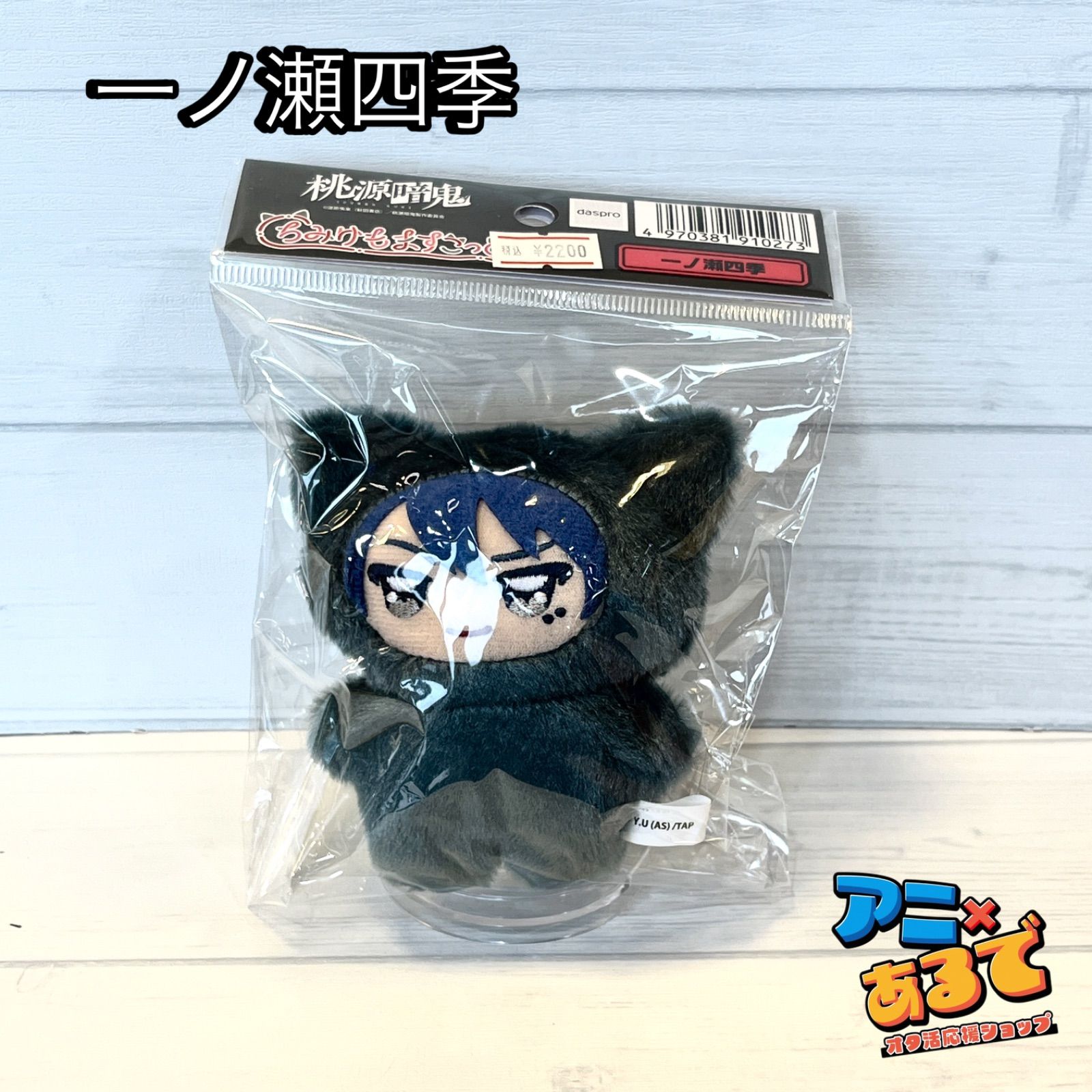 桃源暗鬼 ちみけもマスコット - メルカリ
