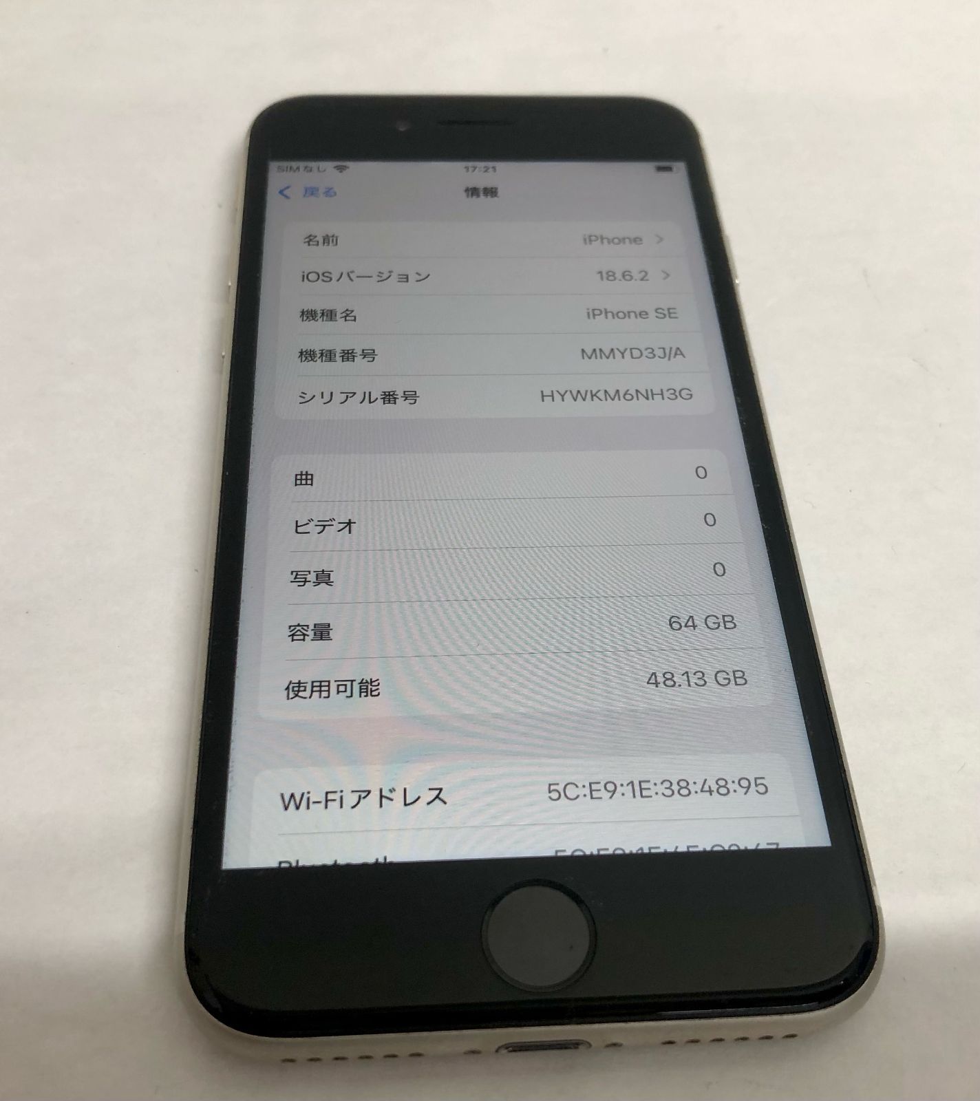 |64GB スターライト