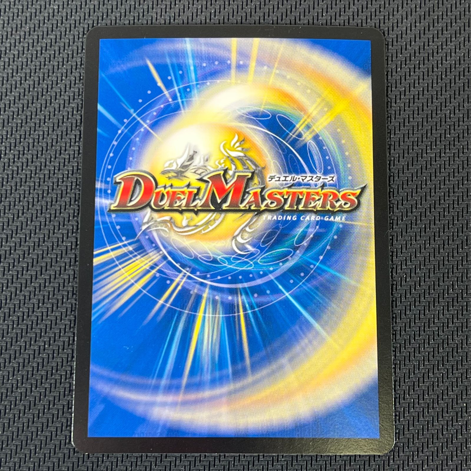 デュエマ ～墓碑に刻まれし魔弾の名～ アレクサンドル・エピタフ