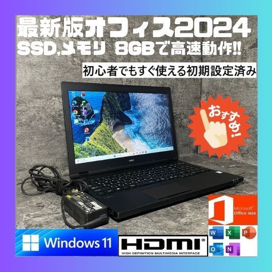 NNo0606N初期設定済 最新オフィス2025ワード エクセルすぐつかえます