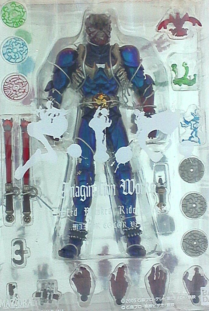 バンダイ SIC 仮面ライダー響鬼 仮面ライダー響鬼マジョーラカラー