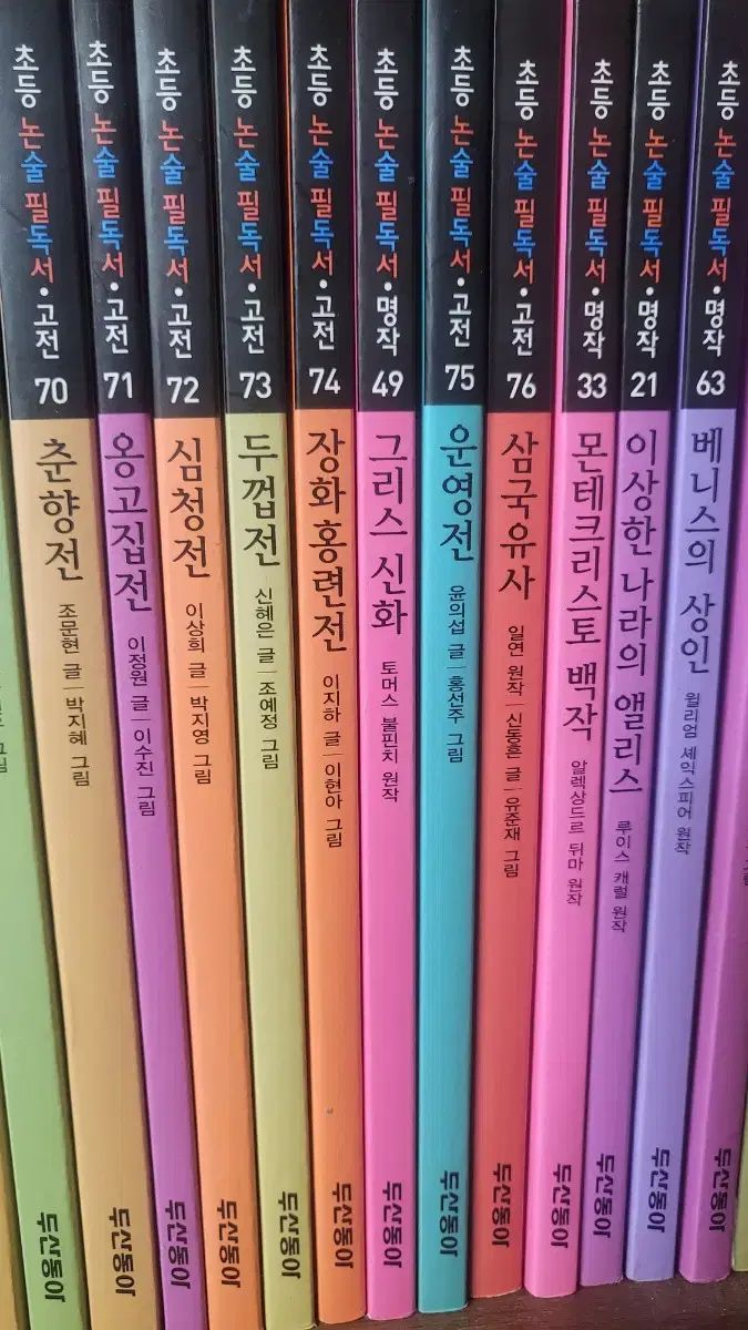 小学論述必読書