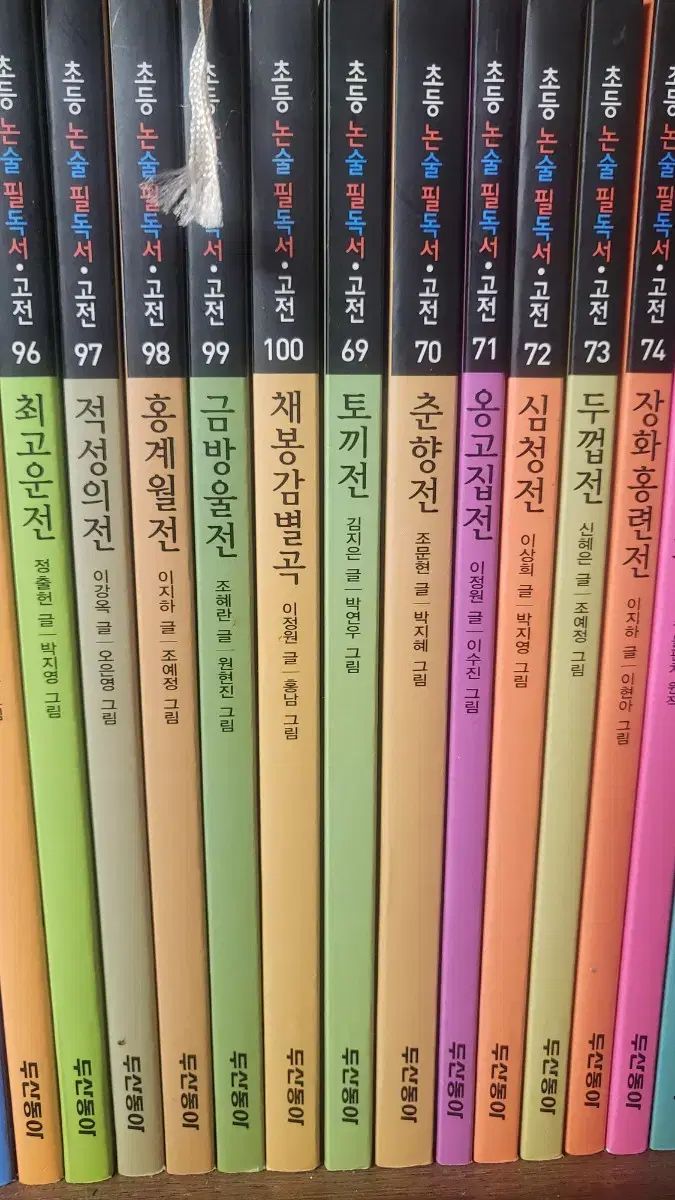 小学論述必読書 名作古典シリーズ