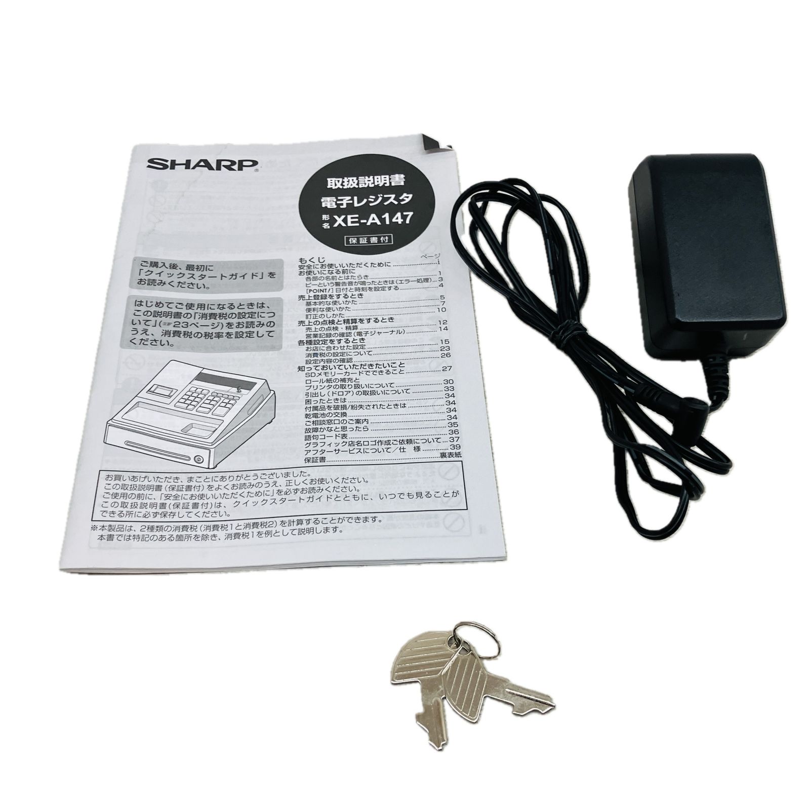 SHARP XE-A147 電子レジスター ホワイト レジ 店舗 業務用品 シャープ C10415201