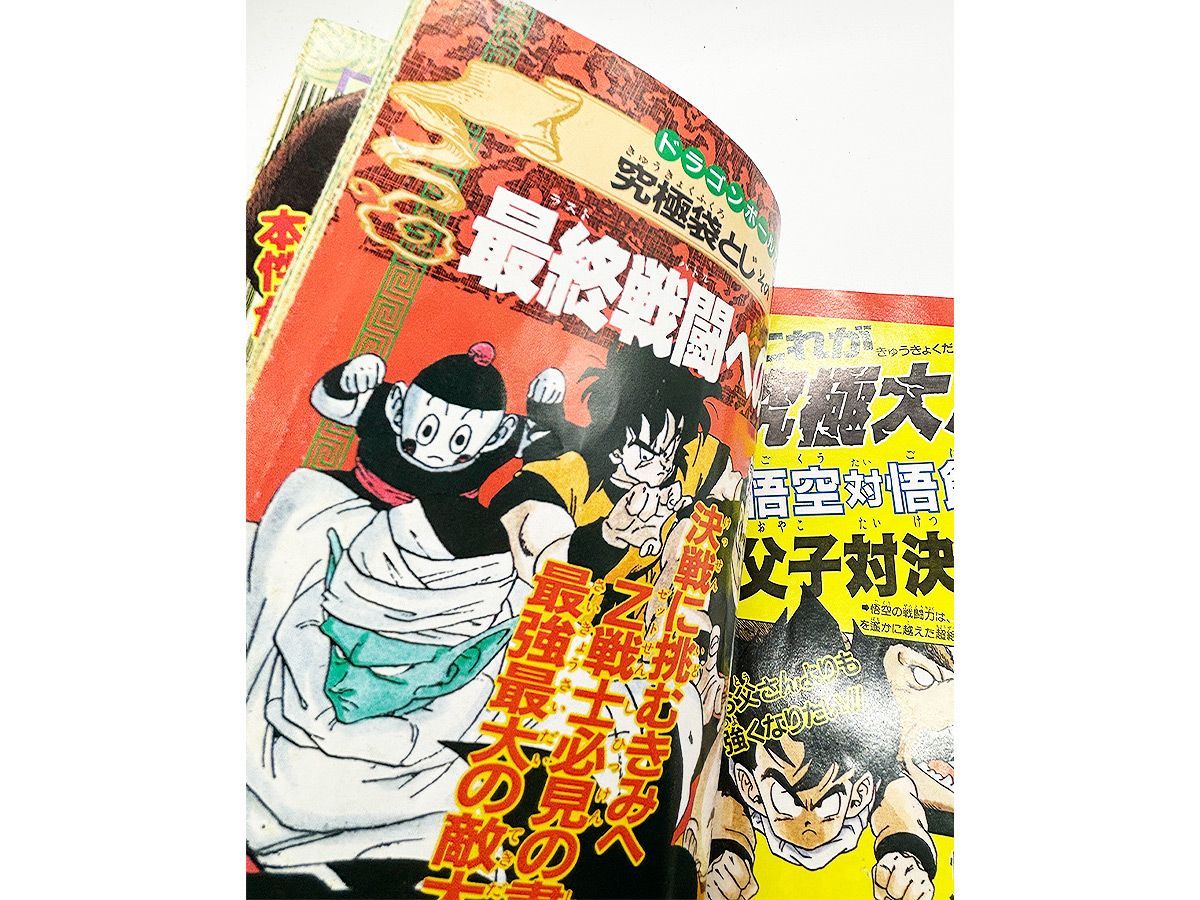 送料込】FC ドラゴンボールZ 強襲! サイヤ人 ファミコン奥義大全書