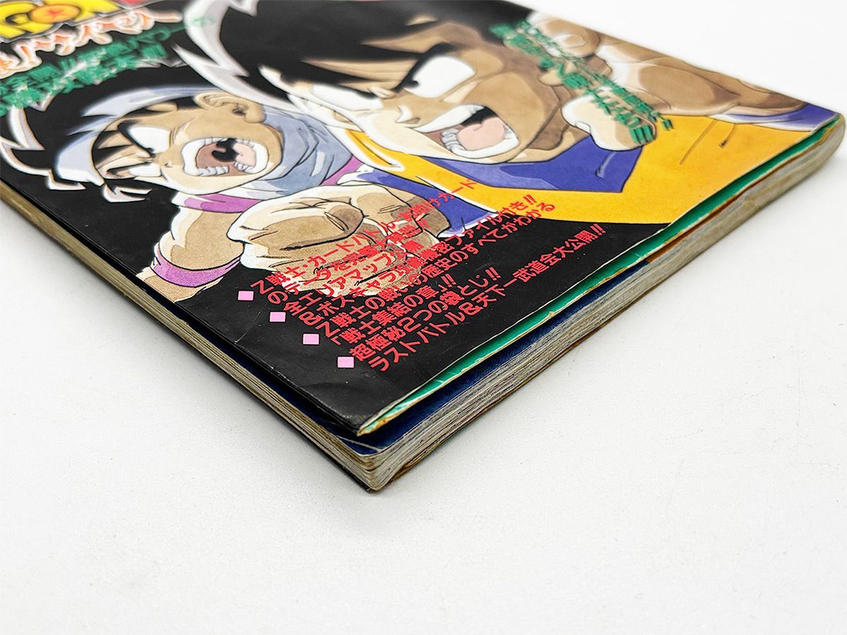 送料込】FC ドラゴンボールZ 強襲! サイヤ人 ファミコン奥義大全書