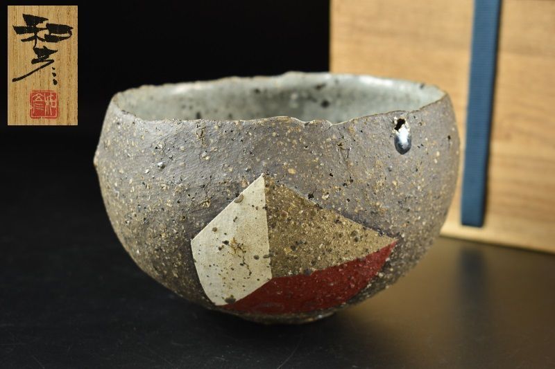 蔵A5666 佐藤和彦 灰陶赤絵碗 共箱