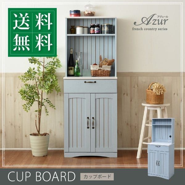 ♪カップボード 食器棚 フレンチカントリー調デザイン 幅60✕高さ160cm カントリー コンセント付 キッチンボード キッチン収納 レンジ台 1人暮らし 姫系