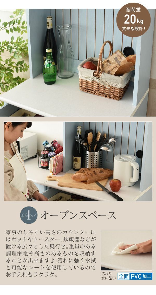 食器棚 フレンチカントリー調デザイン