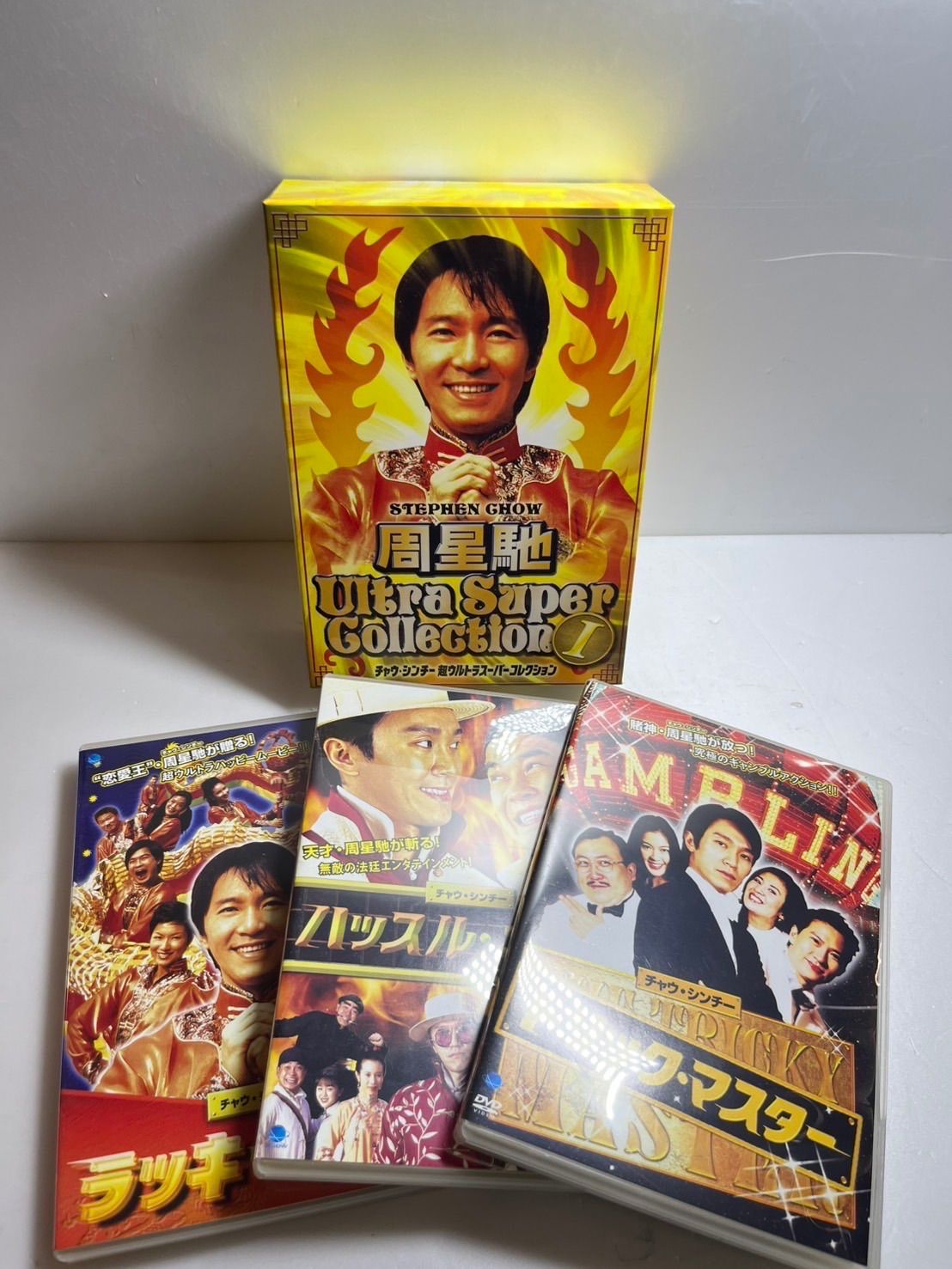 チャウ シンチー 超ウルトラスーパー