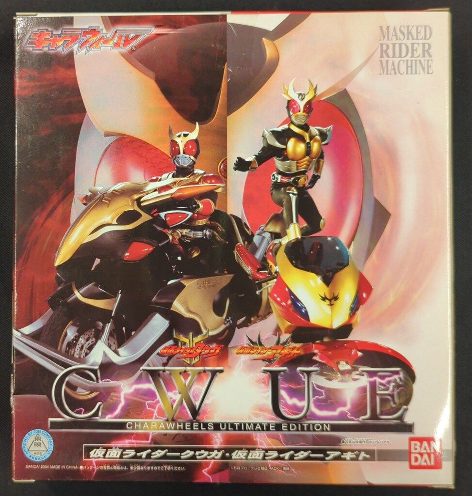 バンダイ キャラウィールアルティメッドエディション/仮面ライダー