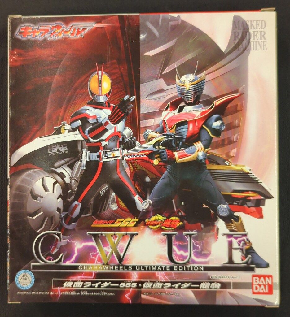 バンダイ キャラウィールアルティメッドエディション/仮面ライダー