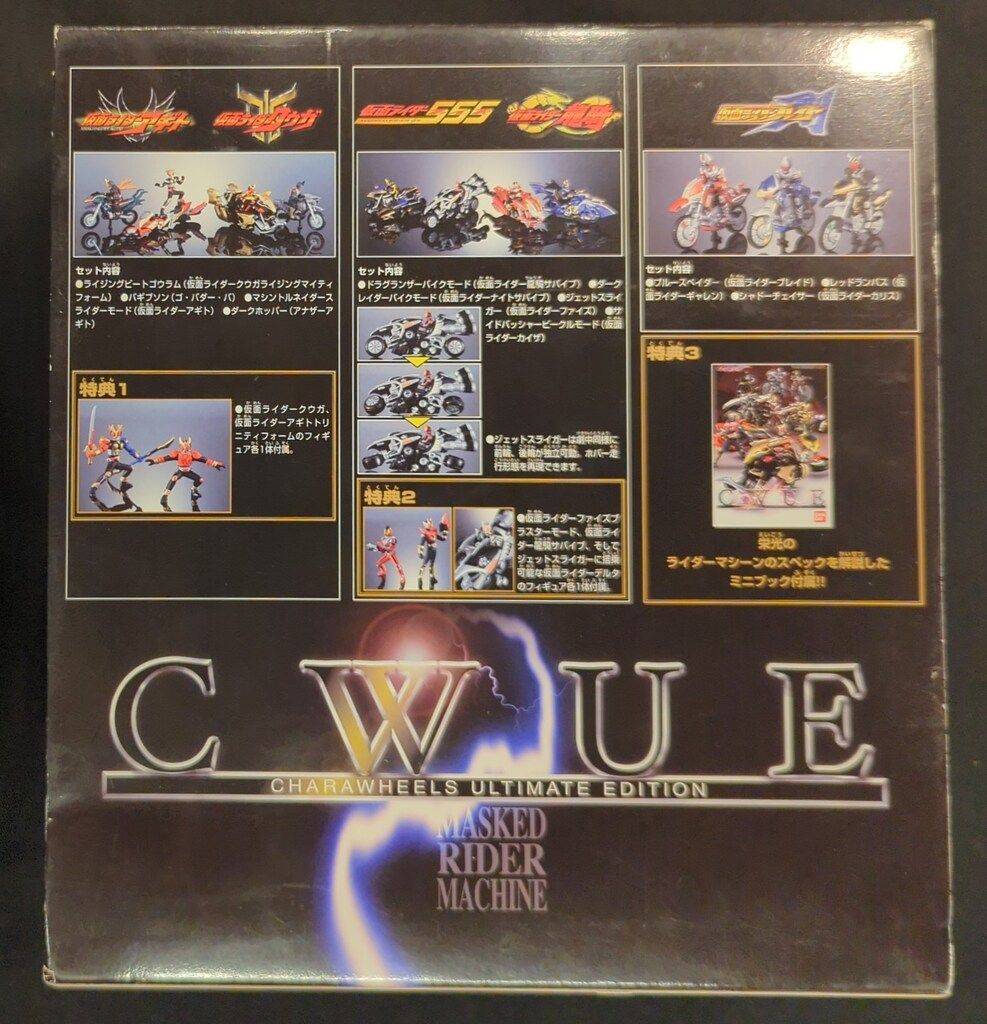 C.W.U.E. キャラウィール 仮面ライダー 栄光のライダーマシーン 未使用