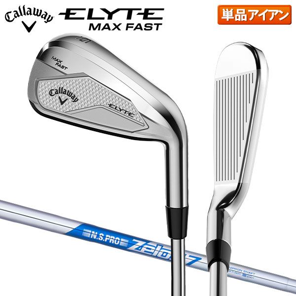 キャロウェイ エリート マックス ファスト アイアン単品 NSプロ ZELOS7