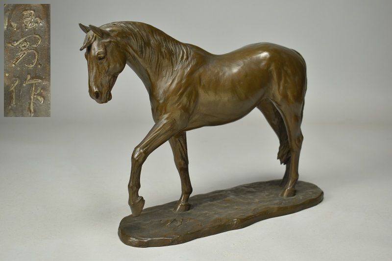 蔵A5655 伊藤國男 ブロンズ 馬 置物