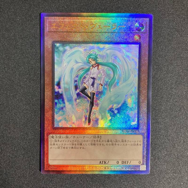 エフェクトヴェーラー レリーフ エフェクトヴェーラー【レリーフ