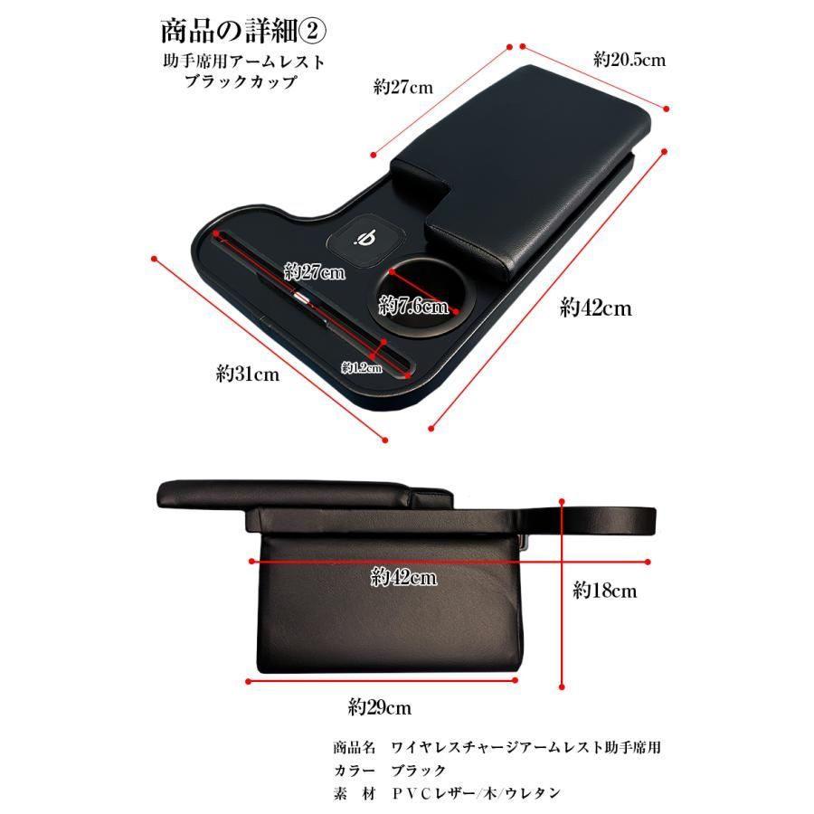 ハイエース 200系 アームレスト ワイドボディ ワイヤレスチャージャー BRIGHTFACE_UK