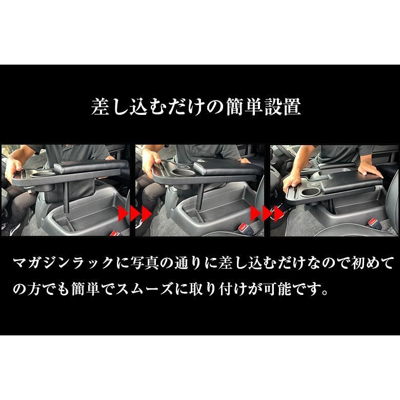 200系 アームレスト