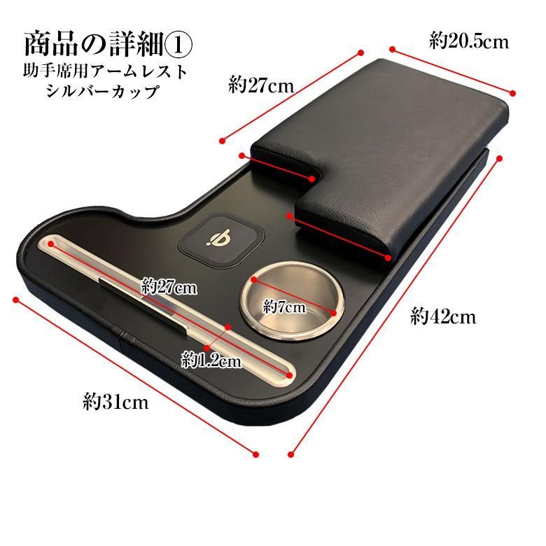 アームレスト ワイドボディ