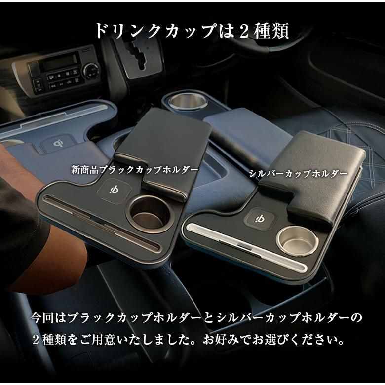 200系 アームレスト