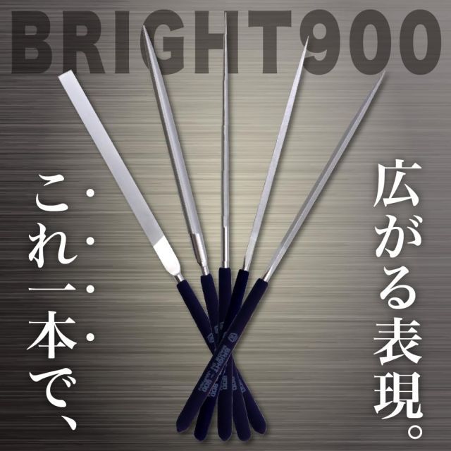 ツボサン ブライト900 5本組セット 中目 BRST5052