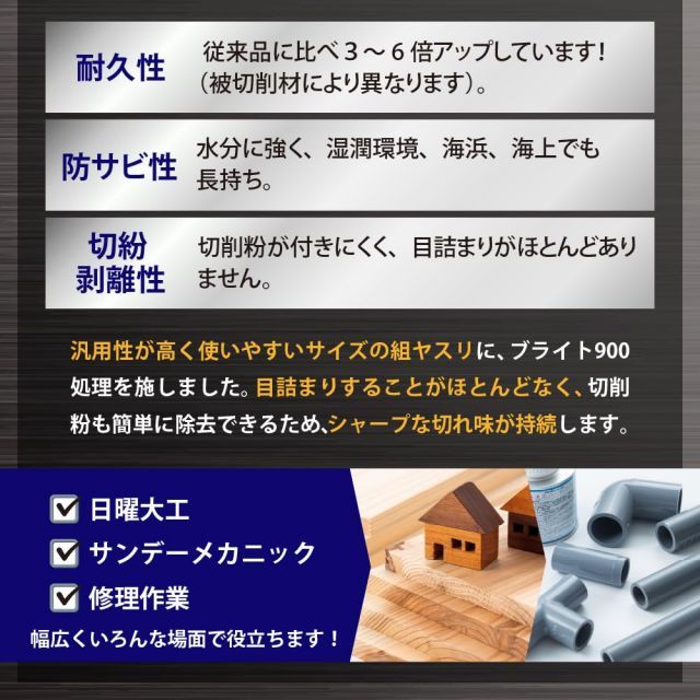 ブライト900 5本組セット