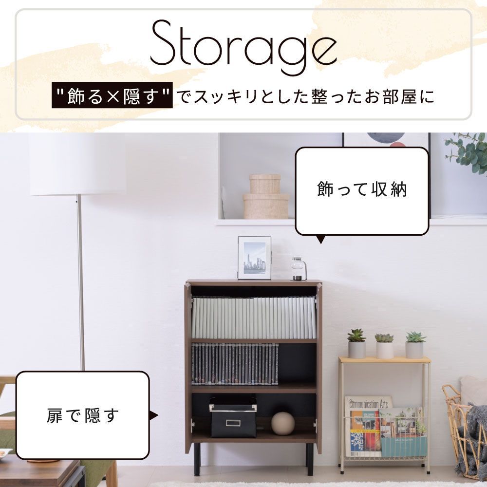 リビング収納 収納家具