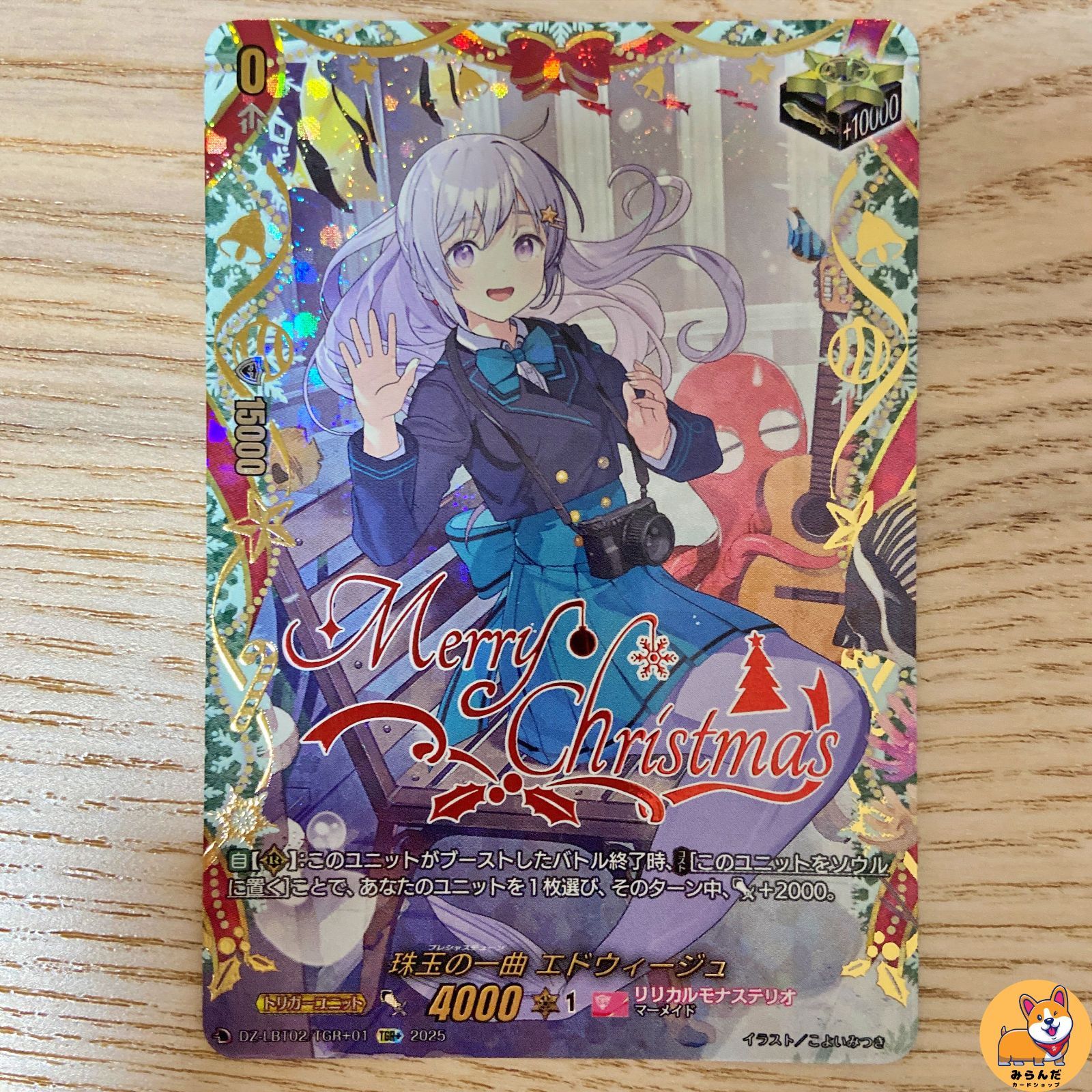 ヴァンガード/LBT02/TGR+/珠玉の一曲 エドウィージュ 2025年最新