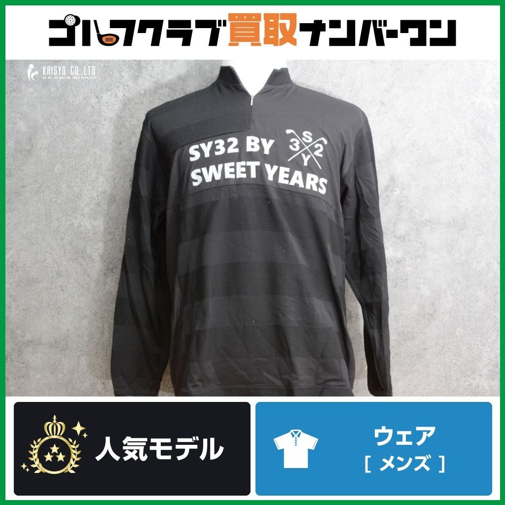 男性用 】SY32 ジップアップ 長袖 モックネック ブラック サイズXL