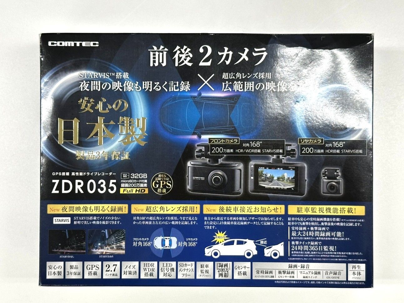 コムテック|COMTEC ZDR 035 ドライブレコーダー ドラレコ DR ダッシュカム モニター付き フロント リア セット 品 本体のみ SDカードフォーマット済み 箱有り シガー配線あり 取扱説明書あり 動作 済み 現状品 ⑫