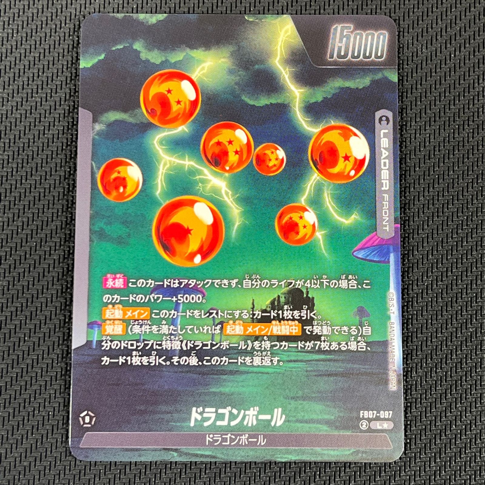 ドラゴンボールカード ドラゴンボール 神龍 L☆ リーダー パラレル