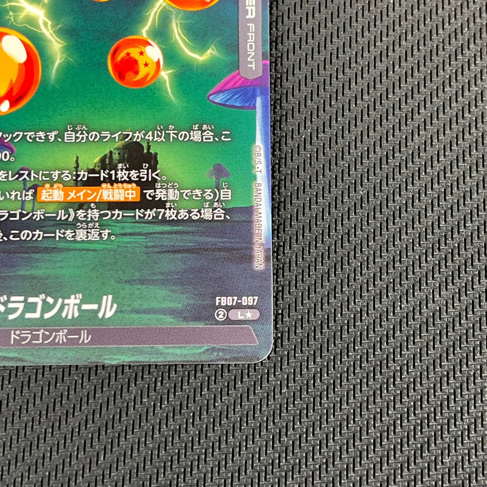 ドラゴンボールカード ドラゴンボール 神龍 L☆ リーダー パラレル 