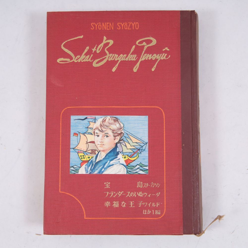 全50巻セット 講談社