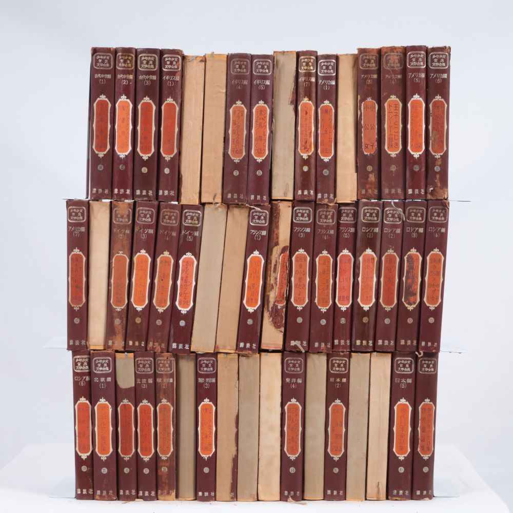 ◆ダメージ有 少年少女世界文学全集 全50巻セット 講談社◆A797M