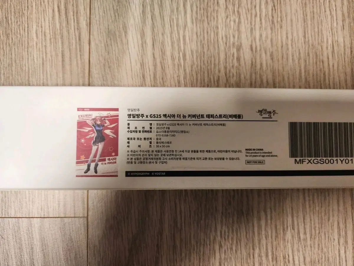 アークナイツ エクシア タペストリー GS25 コラボ