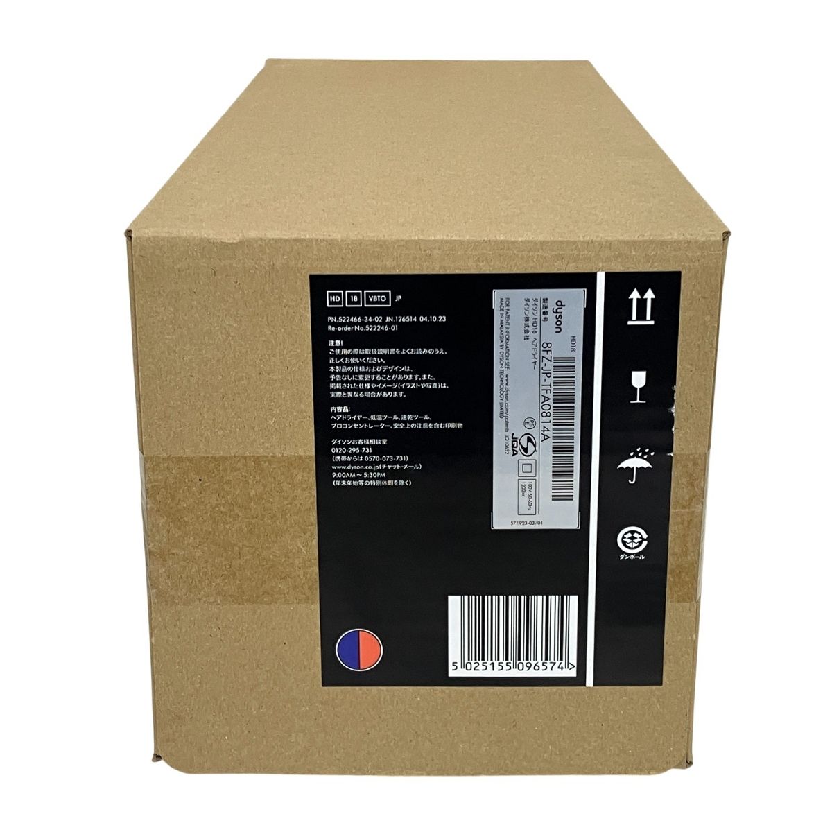 dyson ダイソン Supersonic HD18 VBTO ヘアドライヤー 家電 ♥ 未開封 T10596615