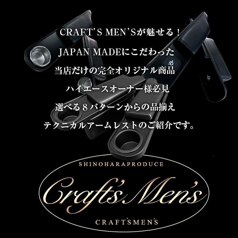 ハイエース 200系 アームレスト ワイヤレスチャージャー ドリンクホルダー BRIGHTFACE_UK