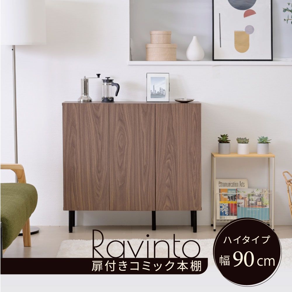 ♪北欧デザイン ローキャビネット 幅90✕奥行30.5✕高さ85cm リビング収納 収納家具 チェスト 木製 1人暮らし おしゃれ スタイリッシュ