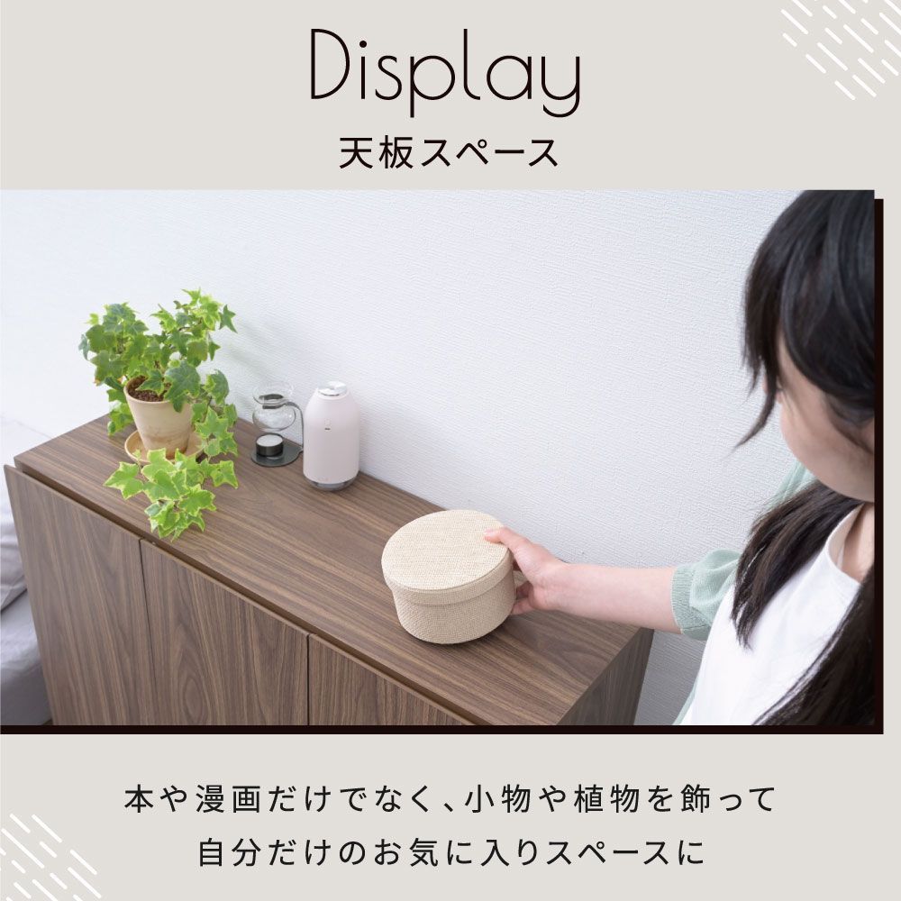 幅90✕奥行30.5✕高さ85cm リビング収納