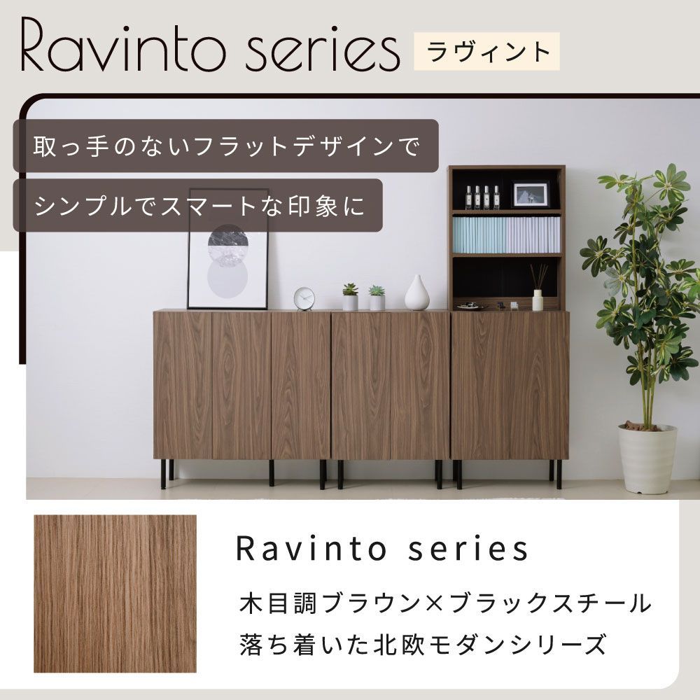 ♪北欧デザイン ローキャビネット 幅90✕奥行30.5✕高さ85cm リビング収納 収納家具 チェスト 木製 1人暮らし おしゃれ スタイリッシュ