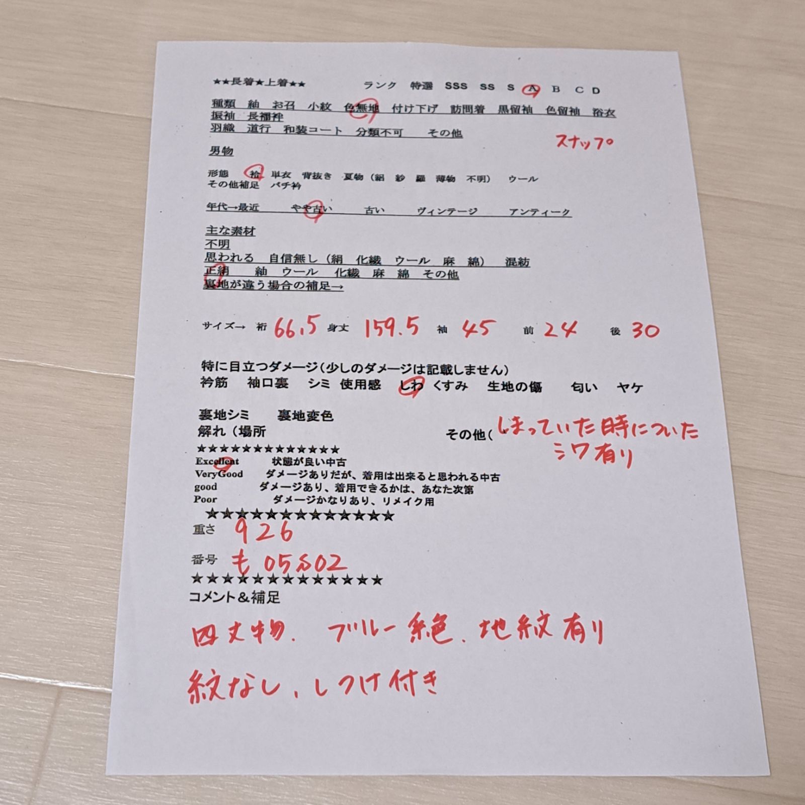 色無地 裄66.5 身丈159.5 袖45 正絹 袷 紋無し ブルー系色 も05S02 l2502